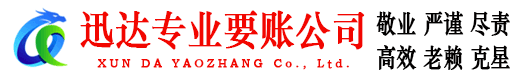 珠海讨债公司